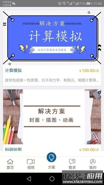 材料人网截图1