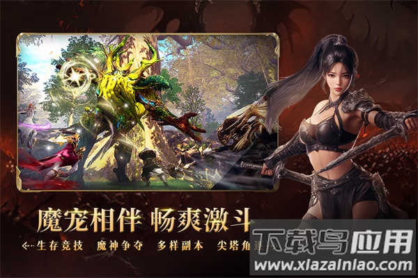 零度曙光手游官方版截图5