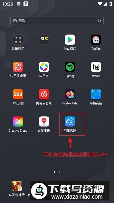 阿里卖家国际版官方客户端