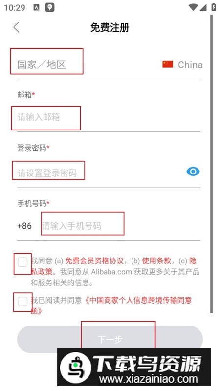 阿里卖家国际版官方客户端