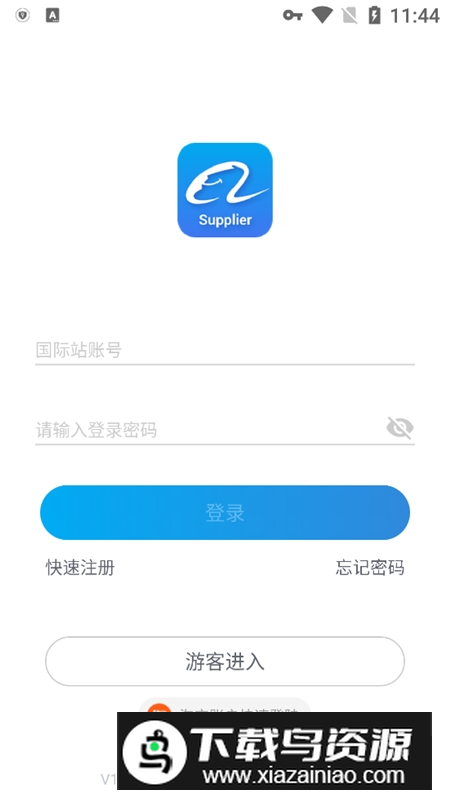 阿里卖家国际版官方客户端截图5