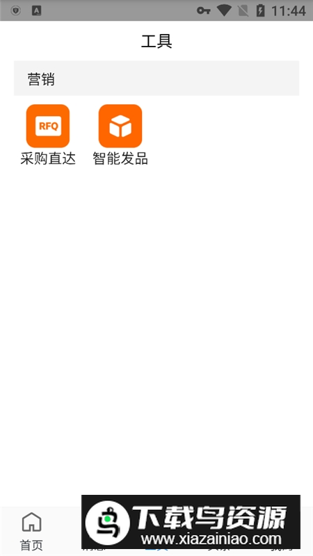 阿里卖家国际版官方客户端截图6