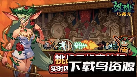 马赛克英雄单机版截图2