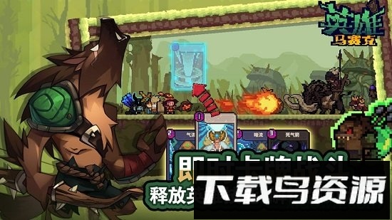 马赛克英雄单机版截图4