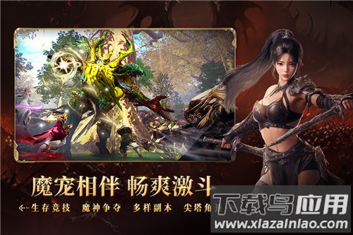 零度曙光九游版截图5