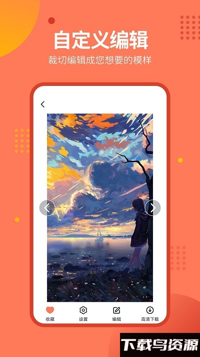 锁屏壁纸秀app(微锁屏壁纸)截图2
