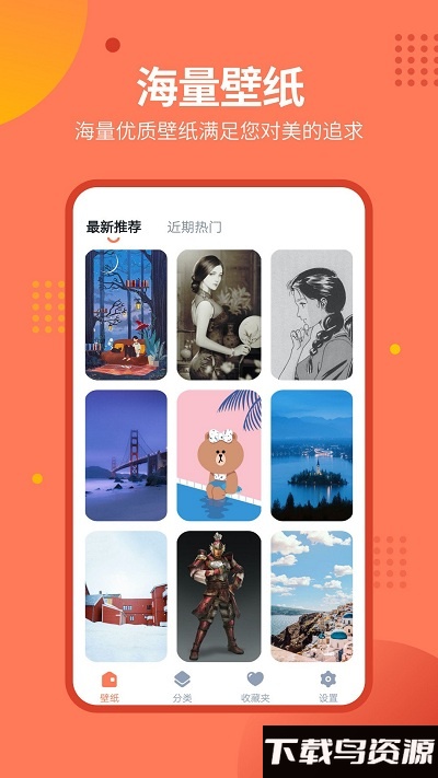 锁屏壁纸秀app(微锁屏壁纸)截图3