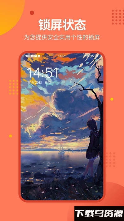 锁屏壁纸秀app(微锁屏壁纸)截图4