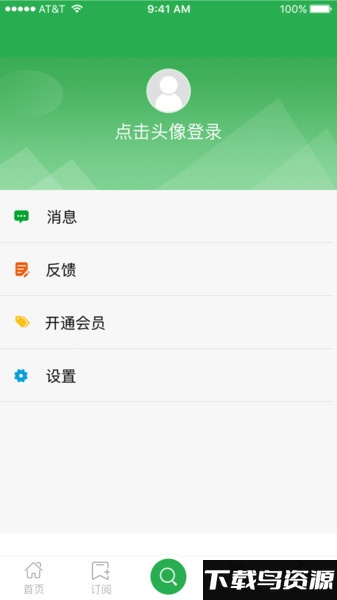 采招圈极速版截图1