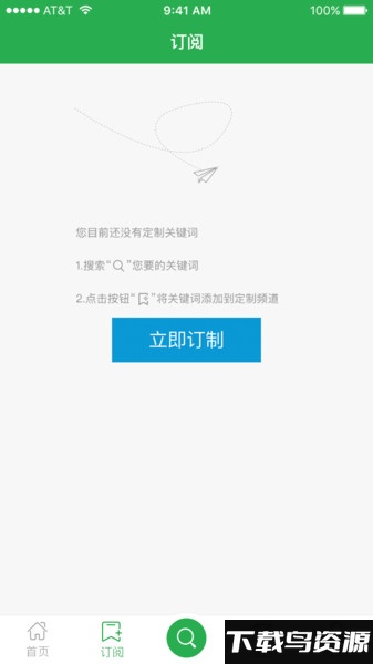 采招圈极速版截图3