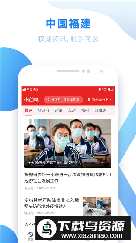 闽政通(福建政务网上办事大厅app)截图5