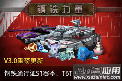 钢铁力量手游安卓版本截图2