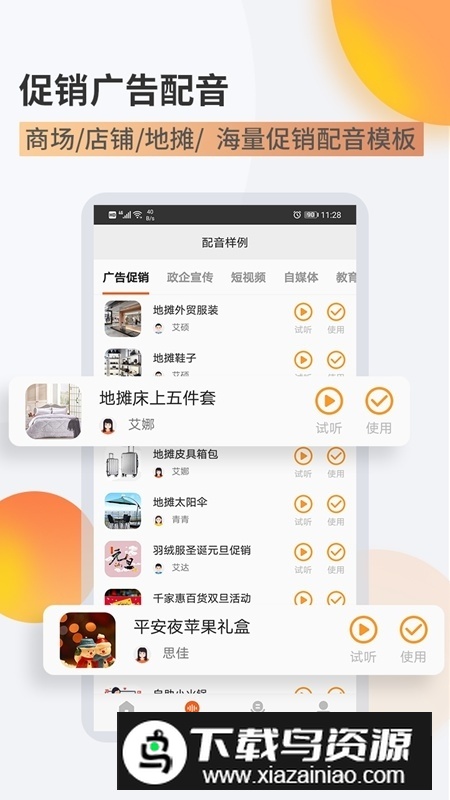 金舟配音助手app官方最新版本截图4