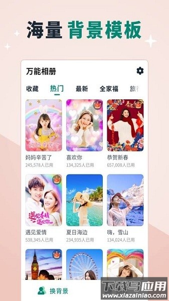 美忆相册免费版截图1