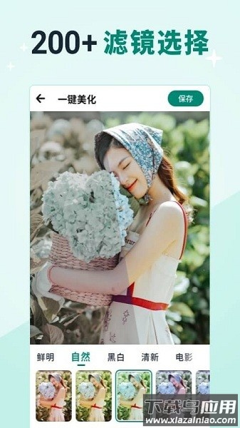 美忆相册免费版截图3