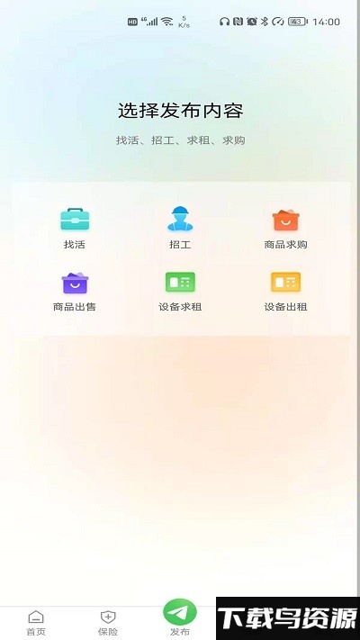 青芒果建筑app下载