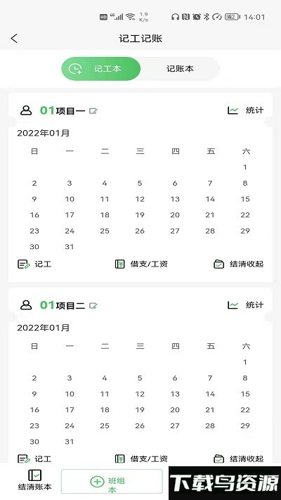 青芒果app截图3