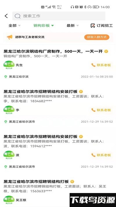 青芒果app截图4