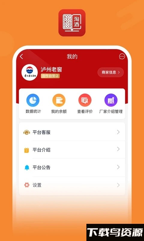 醉有福官方版截图1