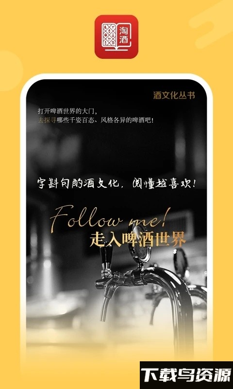 醉有福官方版截图3