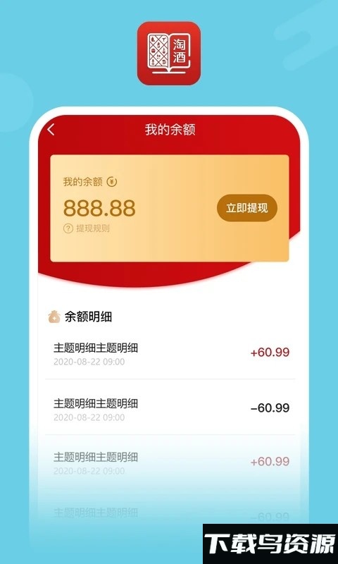醉有福官方版截图4