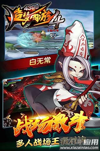 造梦西游4手机版破解版无限元宝截图2