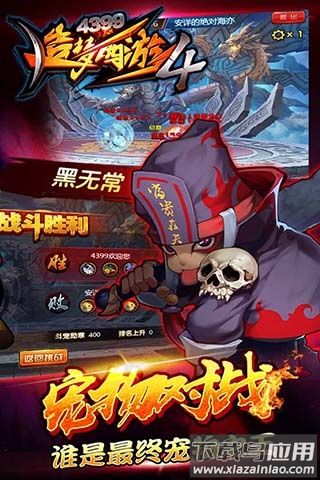 造梦西游4手机版破解版无限元宝截图3