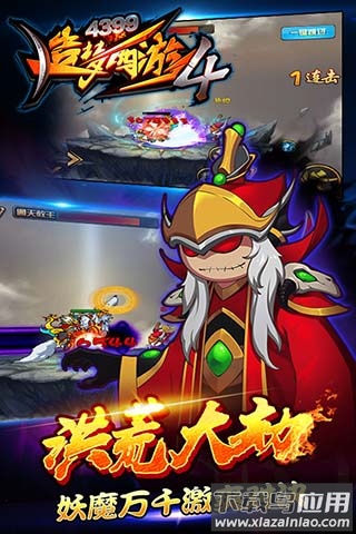 造梦西游4手机版破解版无限元宝截图4