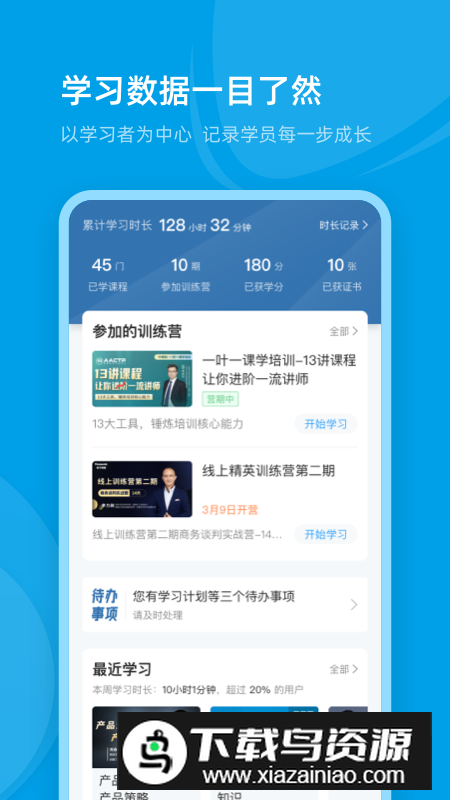 量见云课堂app客户端云大学版截图2