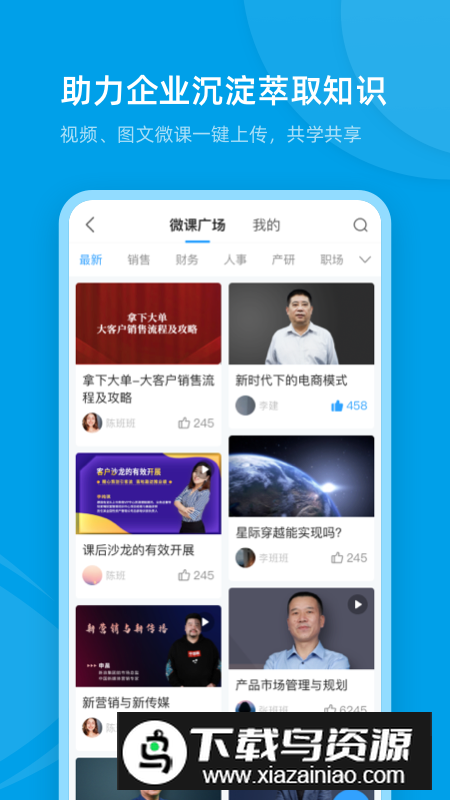 量见云课堂app客户端云大学版截图4
