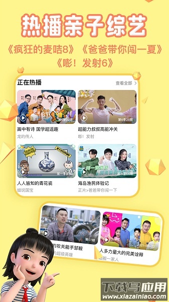 麦咭tv手机版截图1
