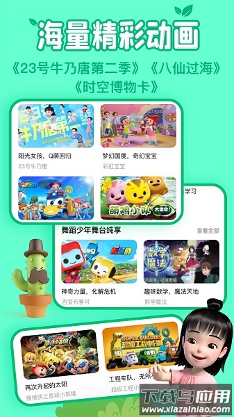 麦咭tv手机版截图3