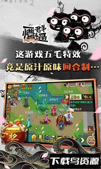 魔与道ol共存版截图1