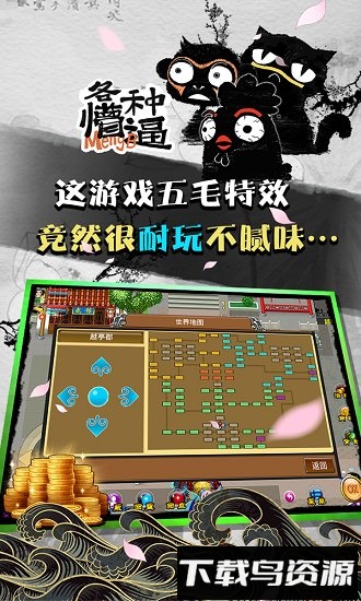 魔与道ol共存版截图2