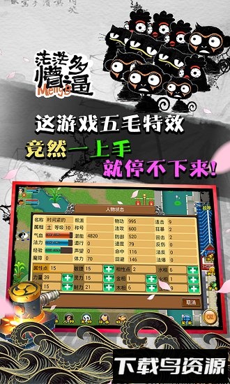 魔与道ol共存版截图3