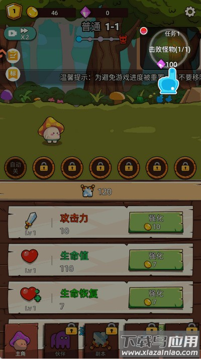 这关不轻松手游官方版
