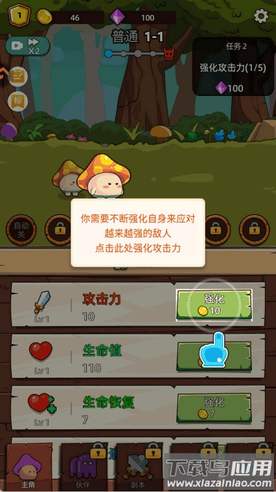 这关不轻松手游官方版