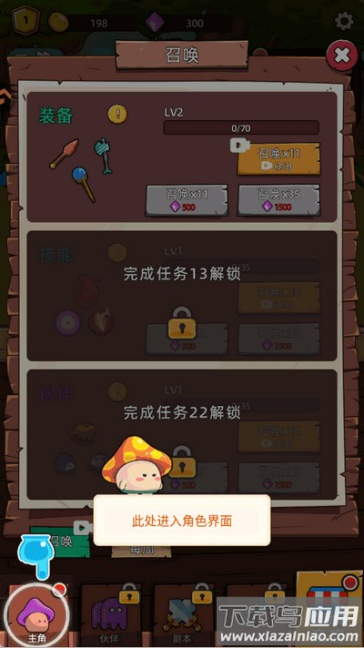 这关不轻松手游官方版