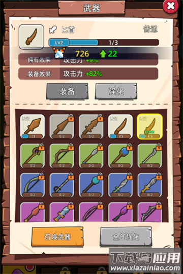 这关不轻松手游官方版截图3