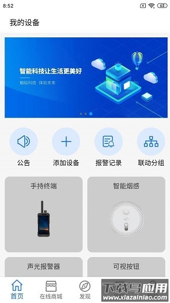 把把智能app下载