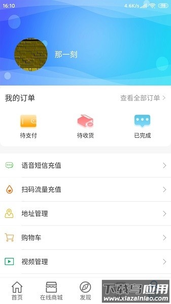 把把智能软件截图3