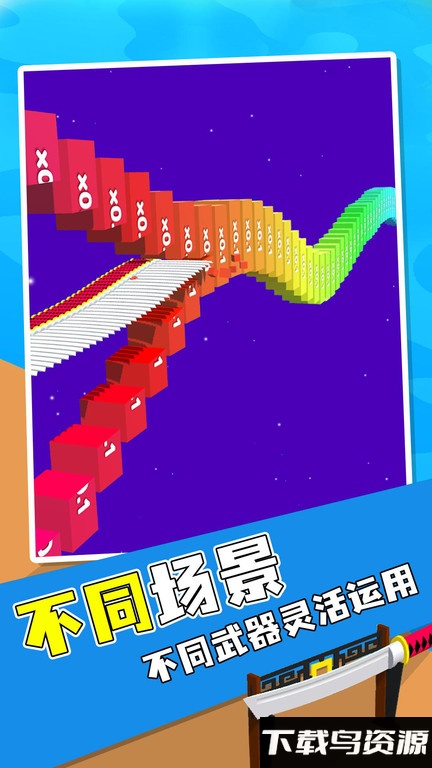 飞刀切切切手游