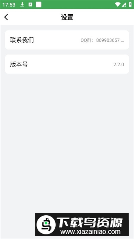 野草助手安卓手机最新版本截图1