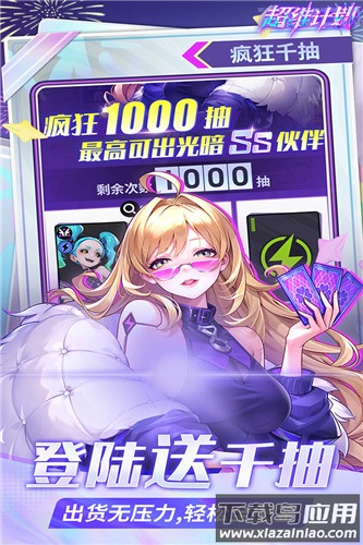 超维计划0.1折版截图2