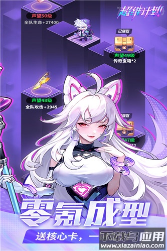 超维计划0.1折版截图3