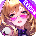 超维计划0.1折版