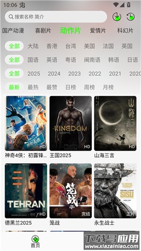 魔方影视手机版