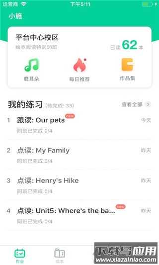 超级绘本app官方版