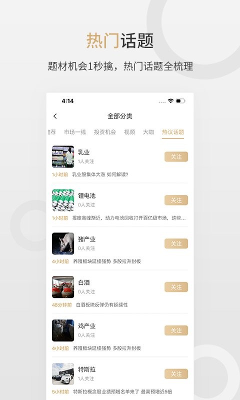 第一财经vipapp
