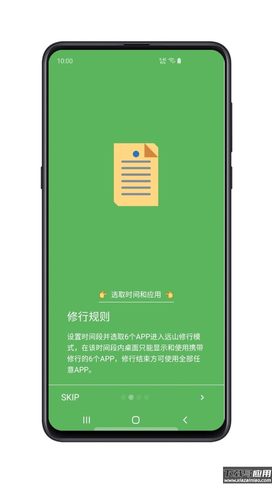 远山修行空间官方最新版 v0.4.1208截图2